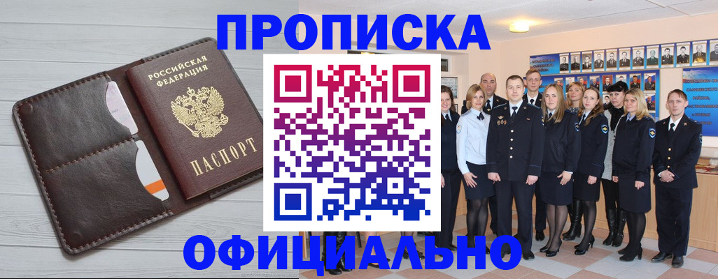 прописка от собственника в Дагестане